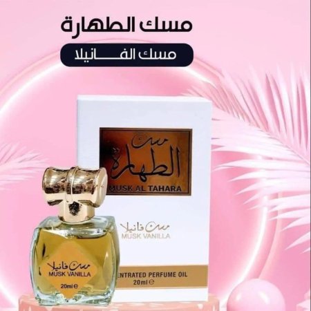 مسك الطهارة من شركة العقيق AlAQEEQ Musk  Al Tahara
